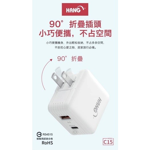 【HANG】C15 (22W) PD+QC 雙輸出 全兼容快充閃充 折疊插頭 充電器 旅充頭 P-細節圖6