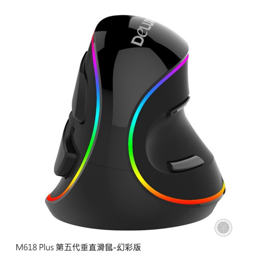 DeLUX M618 Plus 第五代垂直滑鼠-幻彩版 USB有線滑鼠 地表最強滑鼠