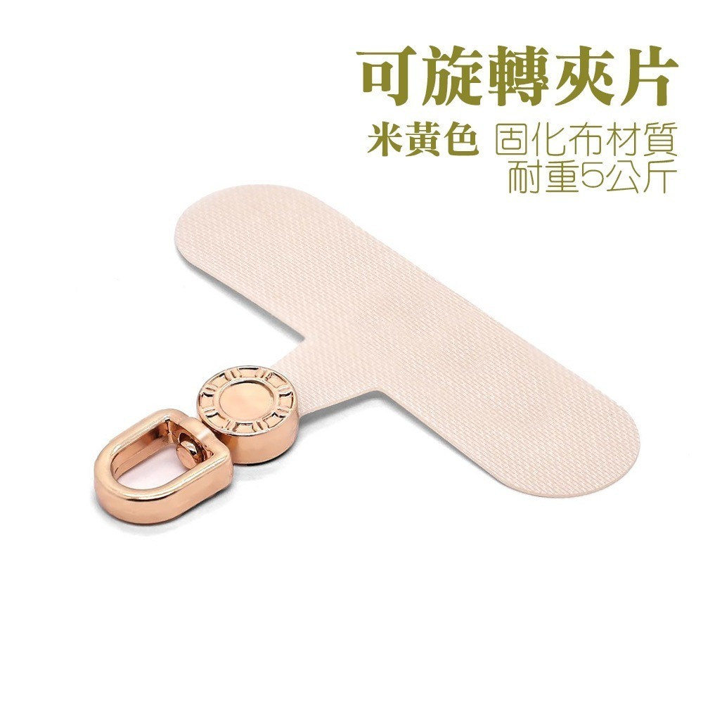 手機掛片 透明色 手機吊飾 手機掛繩 專用夾片 多款式 手機掛繩夾片 固定片 掛繩手機殼配件 掛繩手機夾片-規格圖9