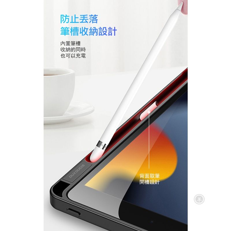 可分離超方便~DUX DUCIS Apple iPad 10.2 7/8/9(2021) Magi 筆槽皮套 P-細節圖4