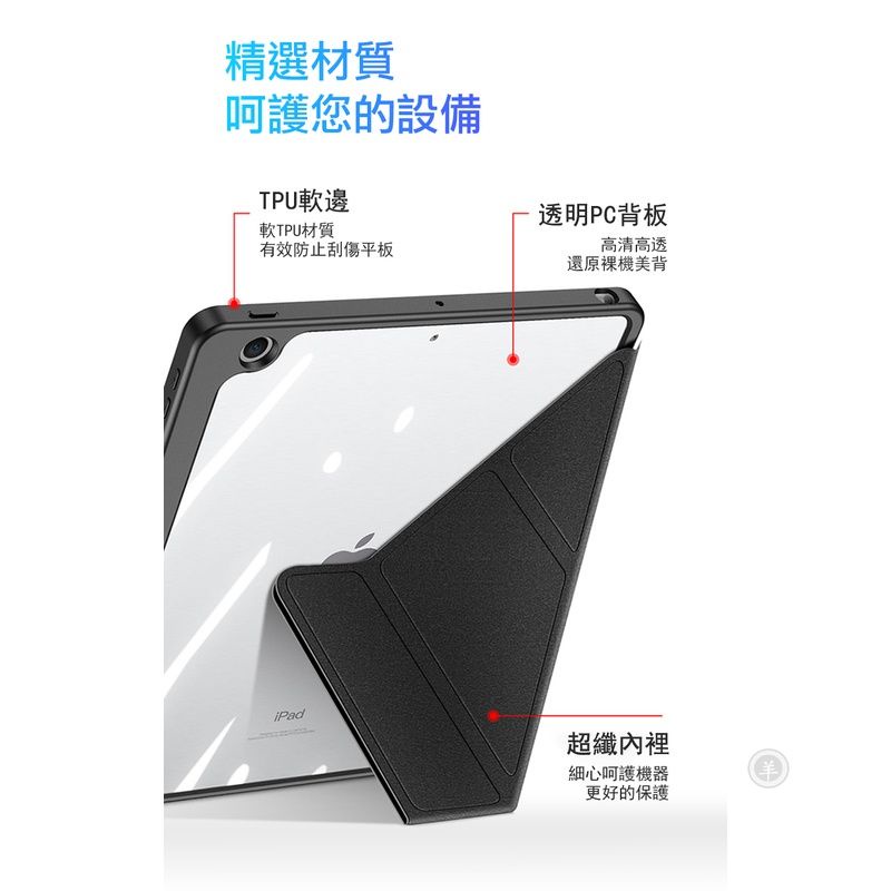 可分離超方便~DUX DUCIS Apple iPad 10.2 7/8/9(2021) Magi 筆槽皮套 P-細節圖6