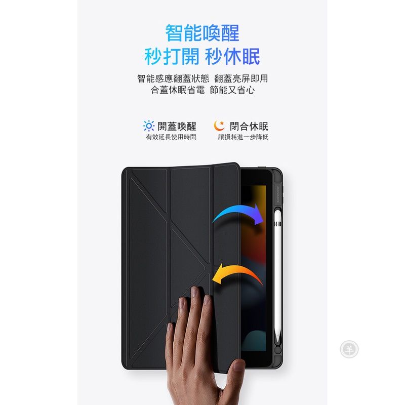 可分離超方便~DUX DUCIS Apple iPad 10.2 7/8/9(2021) Magi 筆槽皮套 P-細節圖7