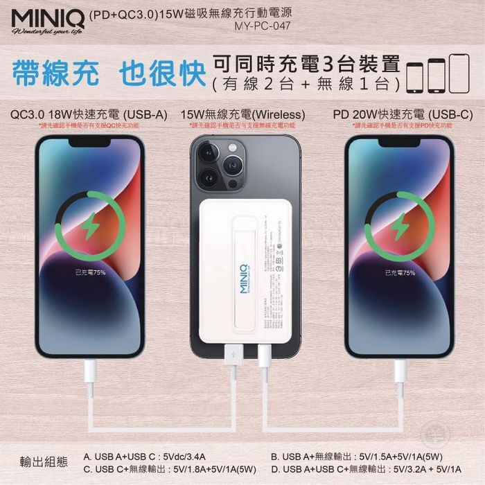 MINIQ 15W磁吸立架 10000無線充電 PD+QC3.0 MY-PC-047電量顯示行動電源 快充行動電源 p-細節圖4