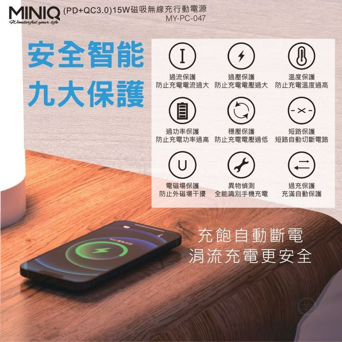 MINIQ 15W磁吸立架 10000無線充電 PD+QC3.0 MY-PC-047電量顯示行動電源 快充行動電源 p-細節圖8