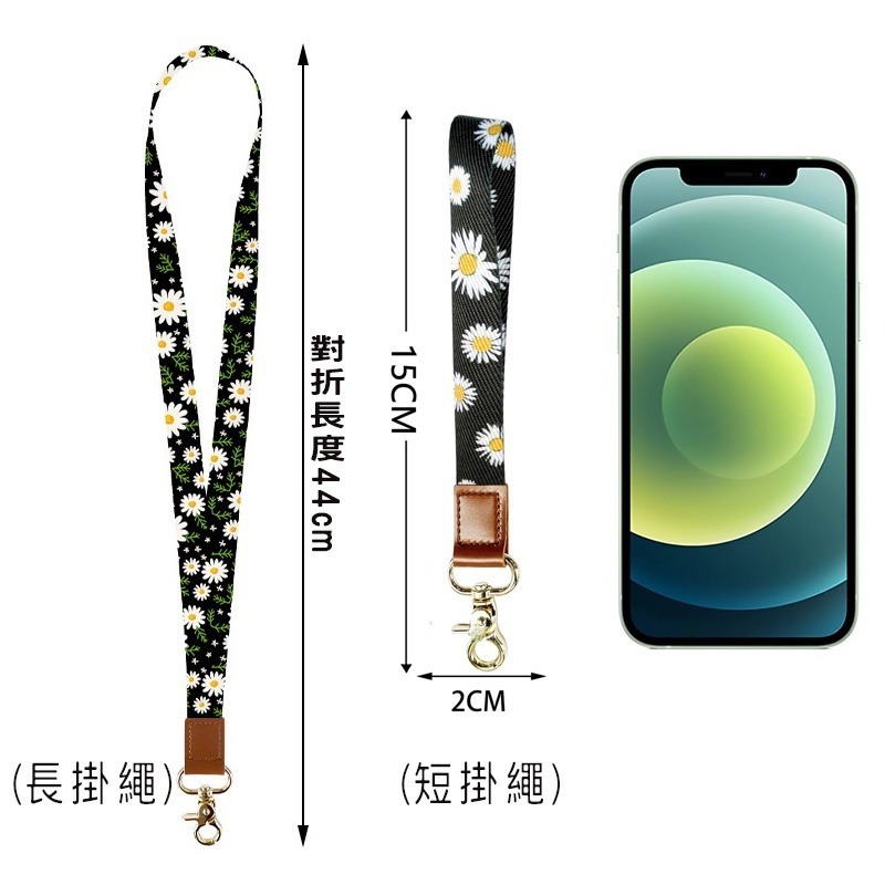 【台灣出貨】花樣長短 手機吊繩 手機吊飾 識別證掛繩 不用換手機殼 手繩 手機繩 背帶 手機繩 頸掛繩 花花手機背帶-細節圖6