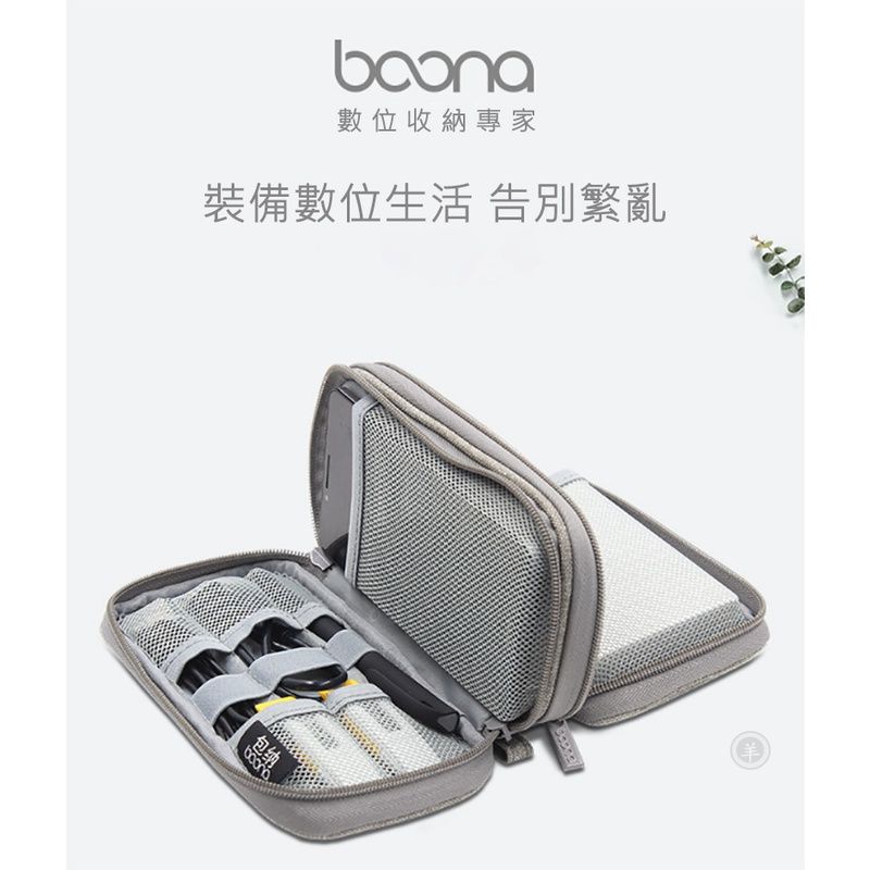 baona BN-E001 行動電源收納包(雙層) 充電線收納包 線材收納包 旅行收納包 旅行收納袋 P-細節圖8