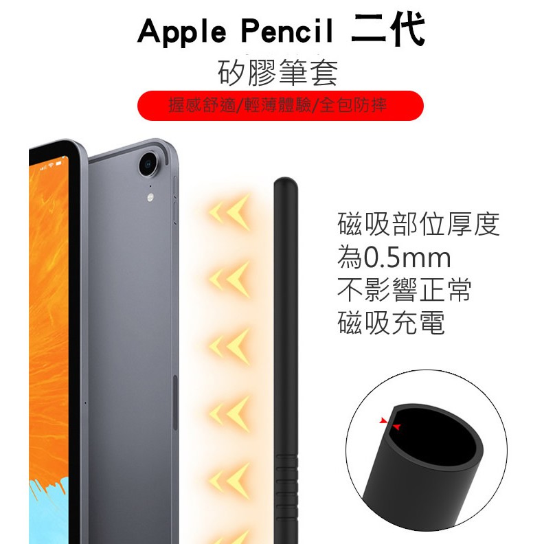 Apple Pencil 2代 防滑設計 筆套 保護套 防水 防摔 防滑 親膚矽膠 類紙膜 筆尖 筆帽-細節圖5