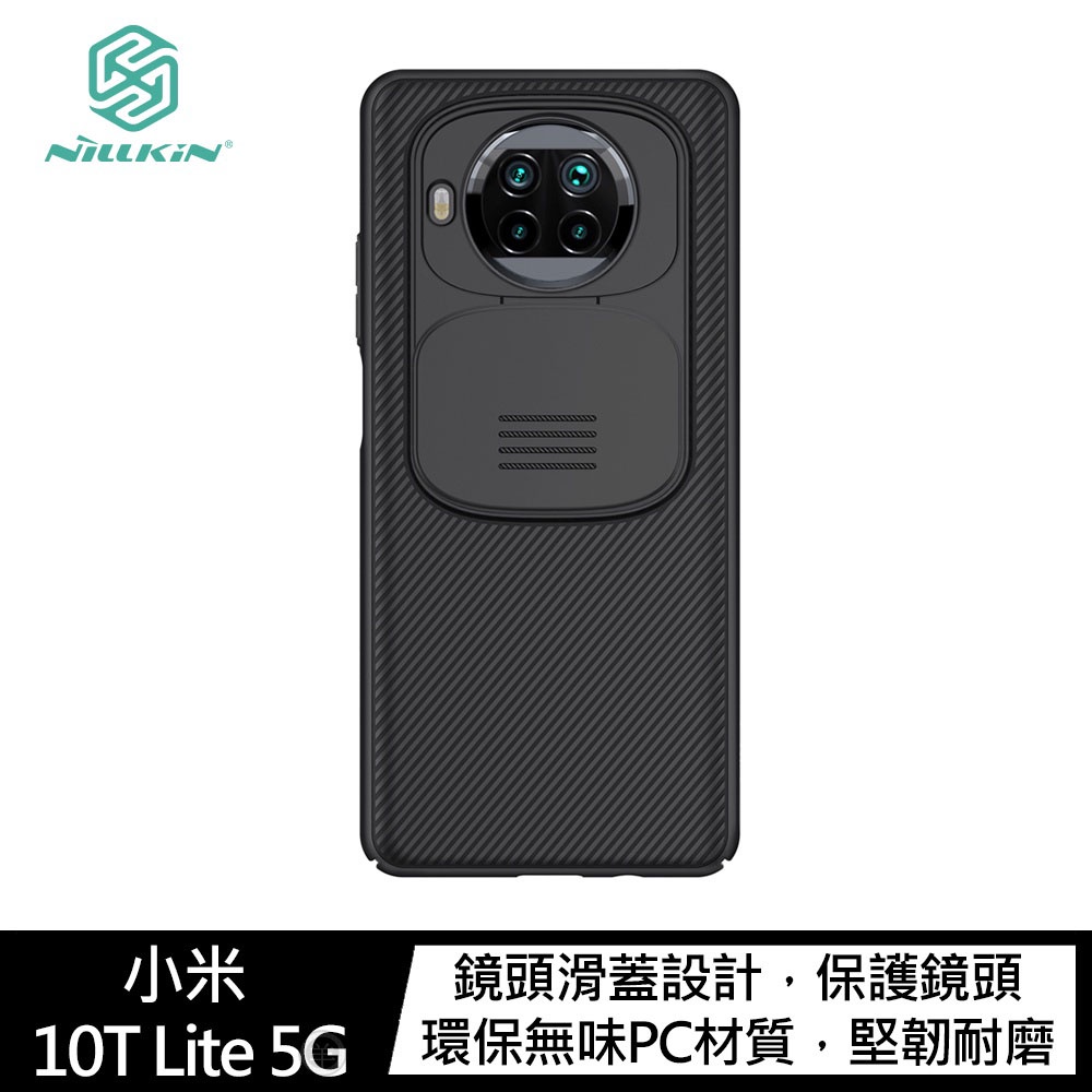 鏡頭滑蓋 NILLKIN 小米 10T Lite 5G 黑鏡保護殼 手機殼 手機套 保護殼 保護套 p