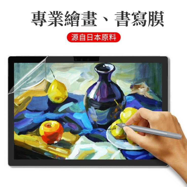 【台灣出貨】 iPad日本 類紙膜 手寫膜 肯特紙適用保護貼 2020 Pro 11 10.2 9.7 mini6 P-細節圖3