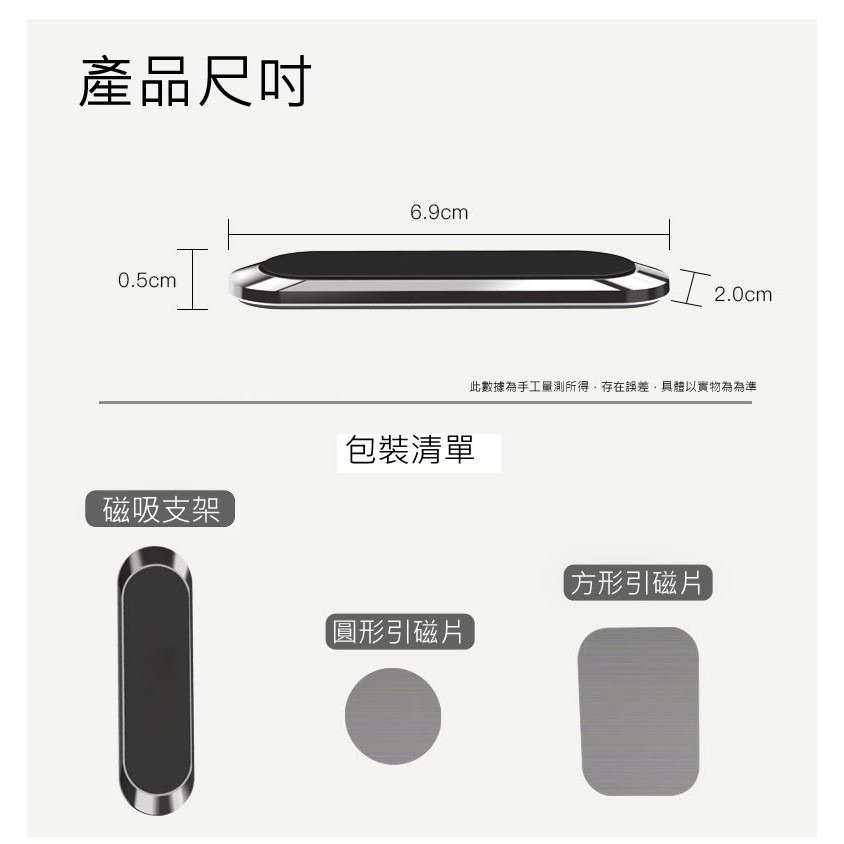 磁吸手機架 車用 汽車 手機架 車用手機架 導航支架 手機支架 汽車手機架 磁鐵 汽車手機支架 磁吸手機支架 附引磁貼片-細節圖9