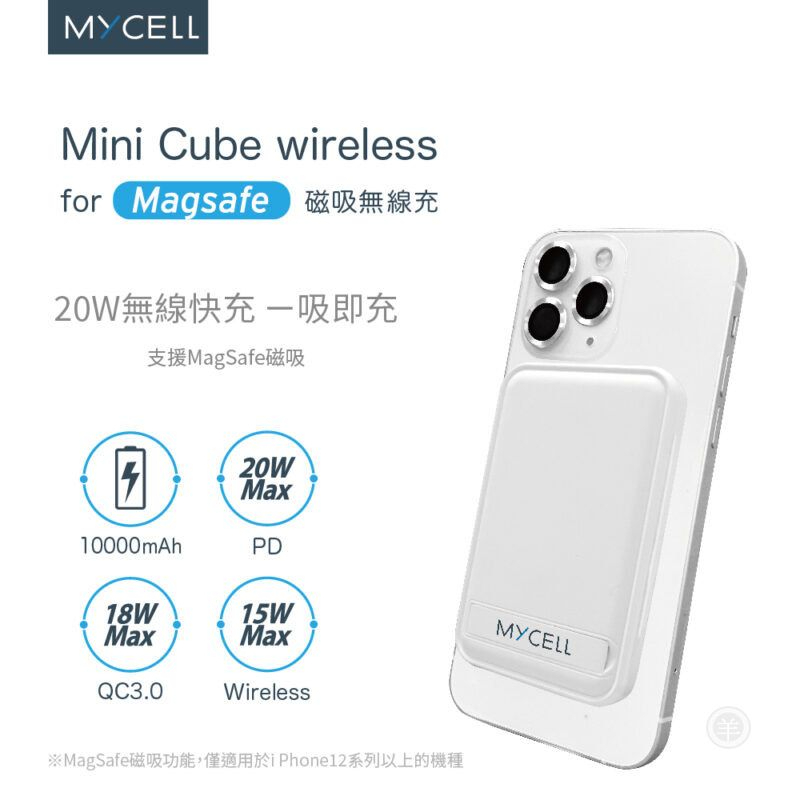 MYCELL 磁吸無線行動電源(10000mAh) 行動電源 p-細節圖2