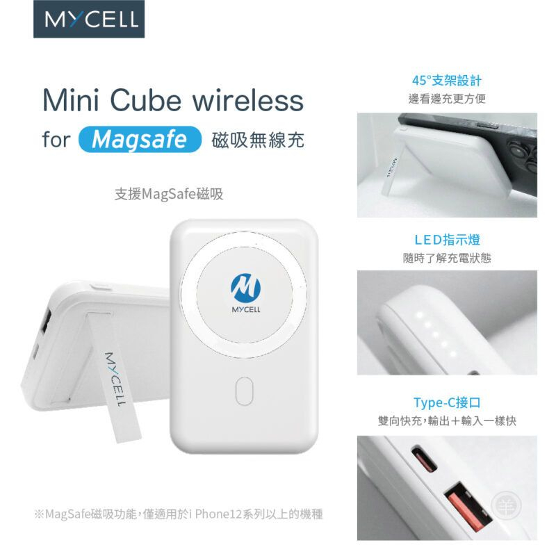 MYCELL 磁吸無線行動電源(10000mAh) 行動電源 p-細節圖7