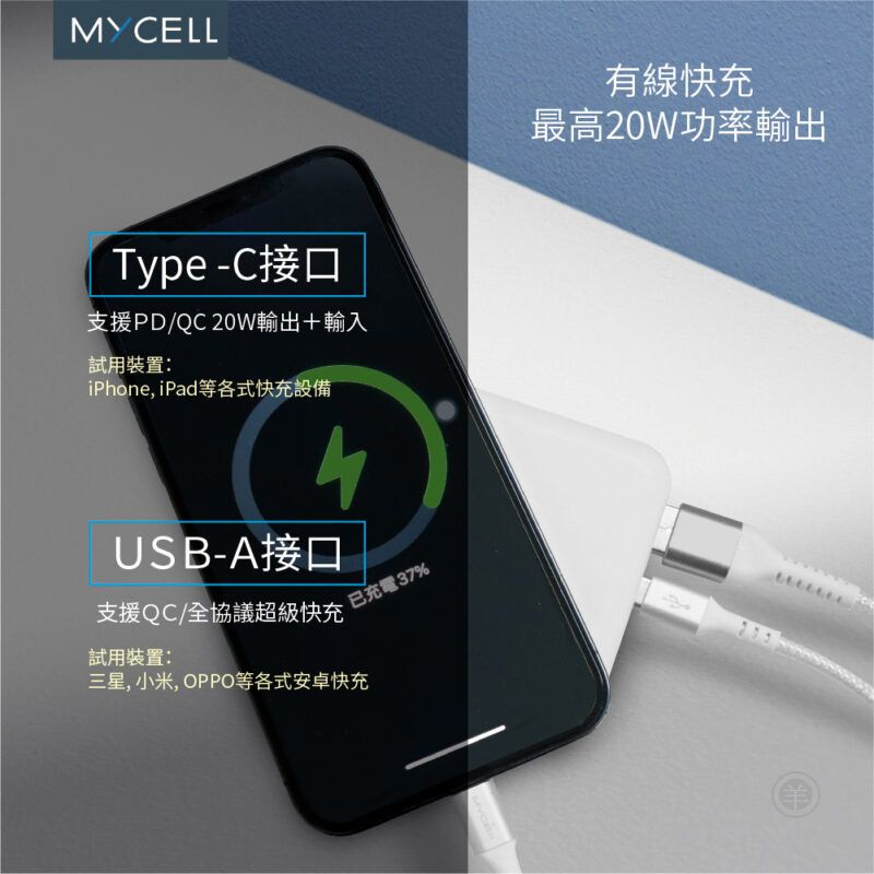 MYCELL 磁吸無線行動電源(10000mAh) 行動電源 p-細節圖8