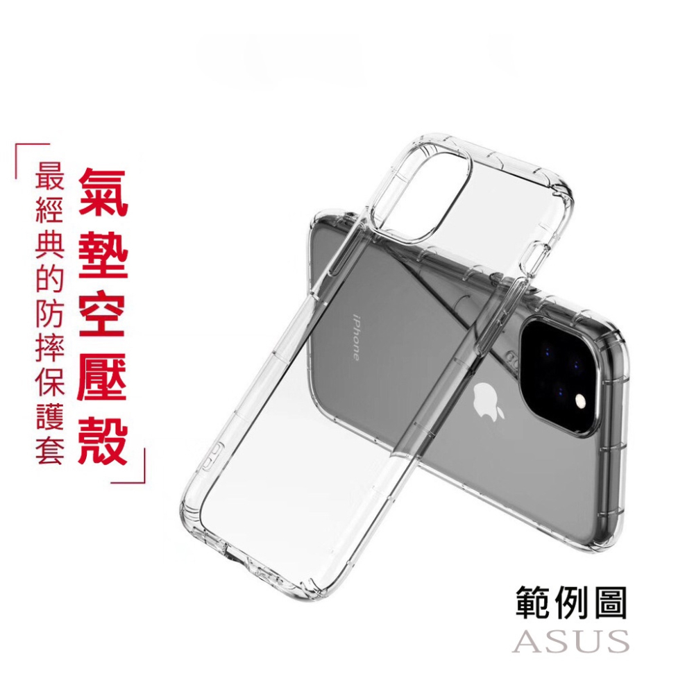 Zenfone系列 Zenfone 9 7 6 5z 防摔手機殼 空壓殼 防摔殼 適用 保護殼 保護套 手機套 p-細節圖2