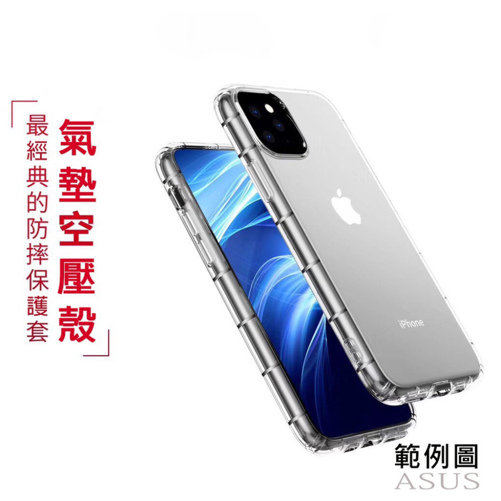 Zenfone系列 Zenfone 9 7 6 5z 防摔手機殼 空壓殼 防摔殼 適用 保護殼 保護套 手機套 p-細節圖3