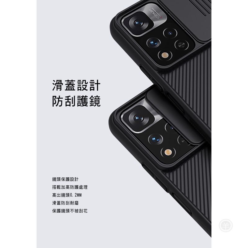 NILLKIN Redmi Note 11 Pro+ 5G 黑鏡保護殼 鏡頭滑蓋 手機殼 手機保護殼 保護套 p-細節圖2