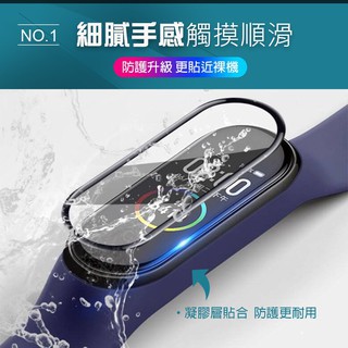 《台灣出貨》小米手環6 5 黑邊熱彎膜 防指紋 疏水疏油 高清晰 納米塗層 防碎屏 小米手環5 小米5 保護貼-細節圖2