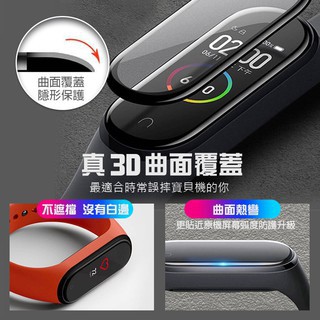 《台灣出貨》小米手環6 5 黑邊熱彎膜 防指紋 疏水疏油 高清晰 納米塗層 防碎屏 小米手環5 小米5 保護貼-細節圖4