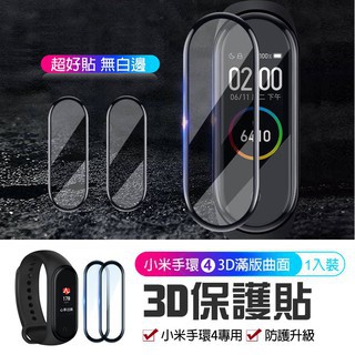 《台灣出貨》小米手環6 5 黑邊熱彎膜 防指紋 疏水疏油 高清晰 納米塗層 防碎屏 小米手環5 小米5 保護貼-細節圖6