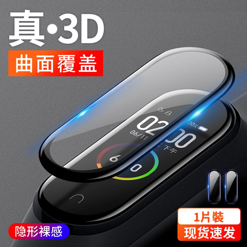 《台灣出貨》小米手環6 5 黑邊熱彎膜 防指紋 疏水疏油 高清晰 納米塗層 防碎屏 小米手環5 小米5 保護貼-細節圖9