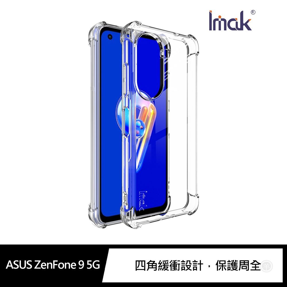 掛繩孔 Imak ASUS ZenFone 9 5G 全包防摔套(氣囊) 保護套 全包覆 手機殼 保護殼 防摔殼 p