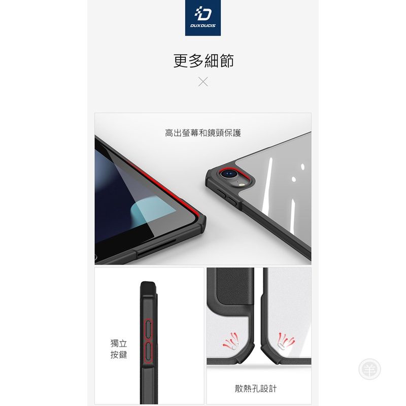 DUX DUCIS Apple iPad 10.9 (2022/10代) Copa 皮套 平板保護殼 保護套 防摔 p-細節圖8