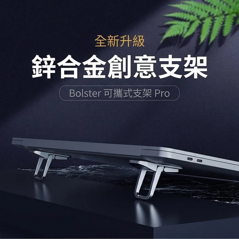 NILLKIN 優耐 Pro 便攜支架 筆電支架 鋅合金材質 散熱墊-細節圖2