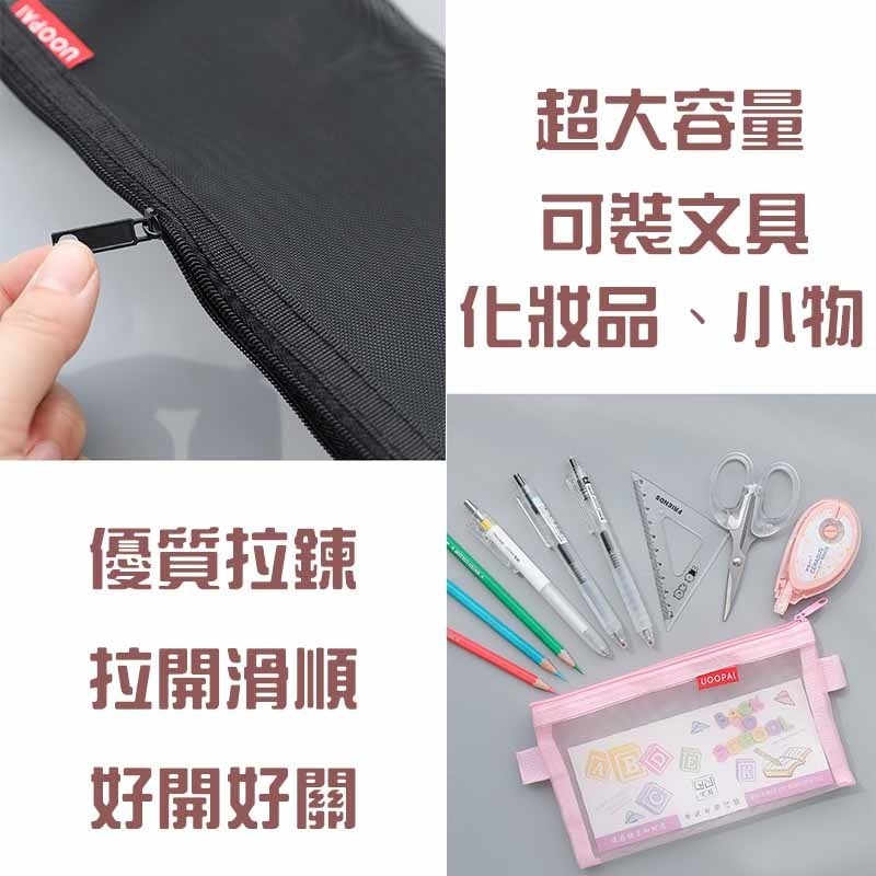 透明網格筆袋 網紗 鉛筆盒 筆袋 透明筆袋 拉鍊收納袋 考試筆袋 鉛筆袋 網紗筆袋 化妝包 小物收納-細節圖4
