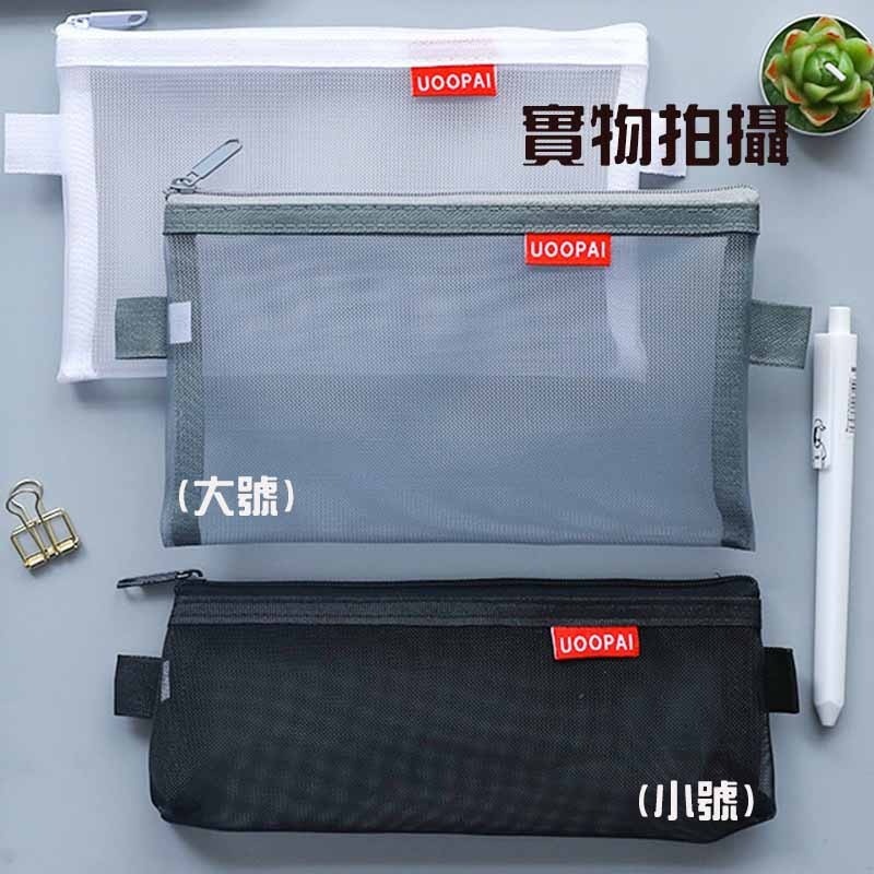 透明網格筆袋 網紗 鉛筆盒 筆袋 透明筆袋 拉鍊收納袋 考試筆袋 鉛筆袋 網紗筆袋 化妝包 小物收納-細節圖6