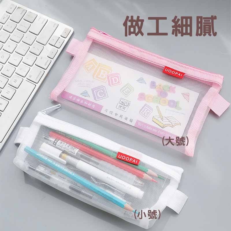 透明網格筆袋 網紗 鉛筆盒 筆袋 透明筆袋 拉鍊收納袋 考試筆袋 鉛筆袋 網紗筆袋 化妝包 小物收納-細節圖8