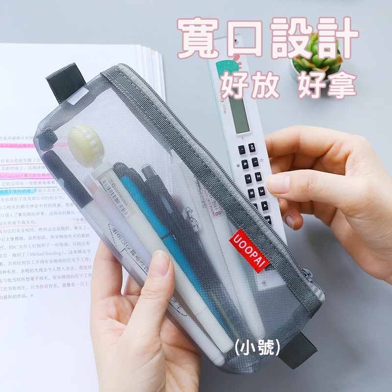 透明網格筆袋 網紗 鉛筆盒 筆袋 透明筆袋 拉鍊收納袋 考試筆袋 鉛筆袋 網紗筆袋 化妝包 小物收納-細節圖9