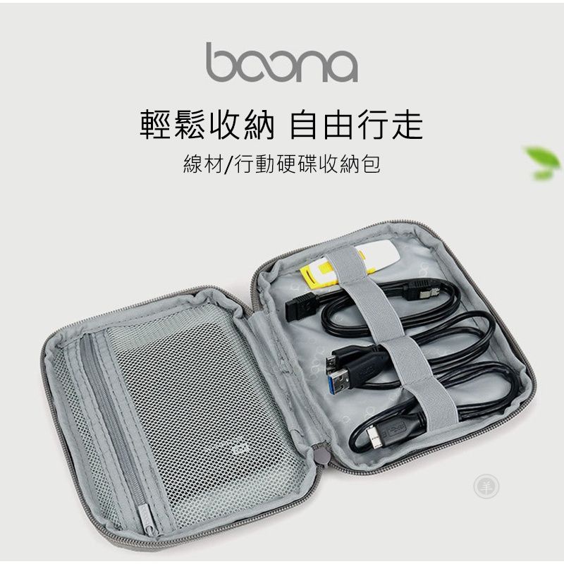 baona BN-D003 線材/行動硬碟收納包(單層)(小) 行動電源收納包 充電線收納包 旅行收納袋 P-細節圖4