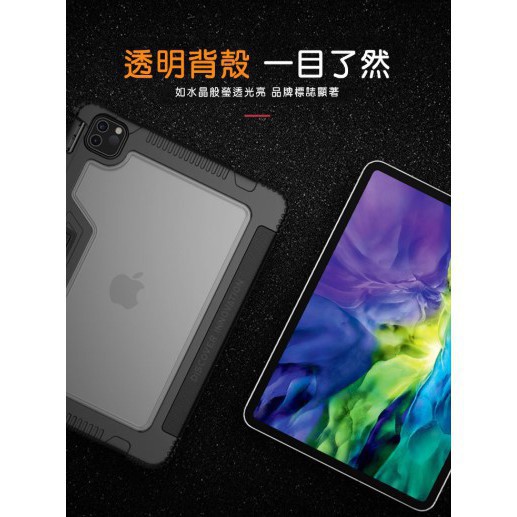 Apple iPad Pro 11 2020/21/22版 NILLKIN 悍甲皮套 支架 平板保護套 保護殼 磁吸-細節圖5