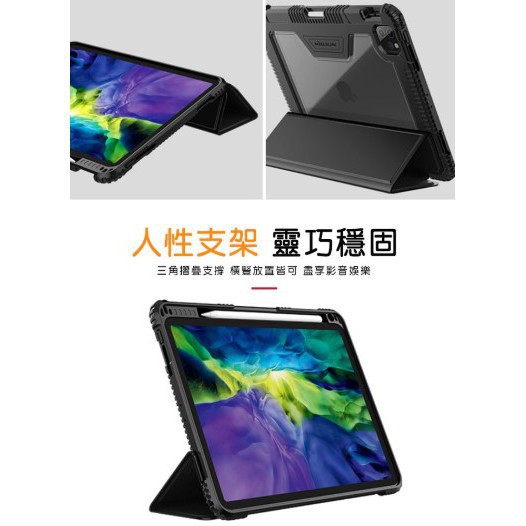 Apple iPad Pro 11 2020/21/22版 NILLKIN 悍甲皮套 支架 平板保護套 保護殼 磁吸-細節圖9