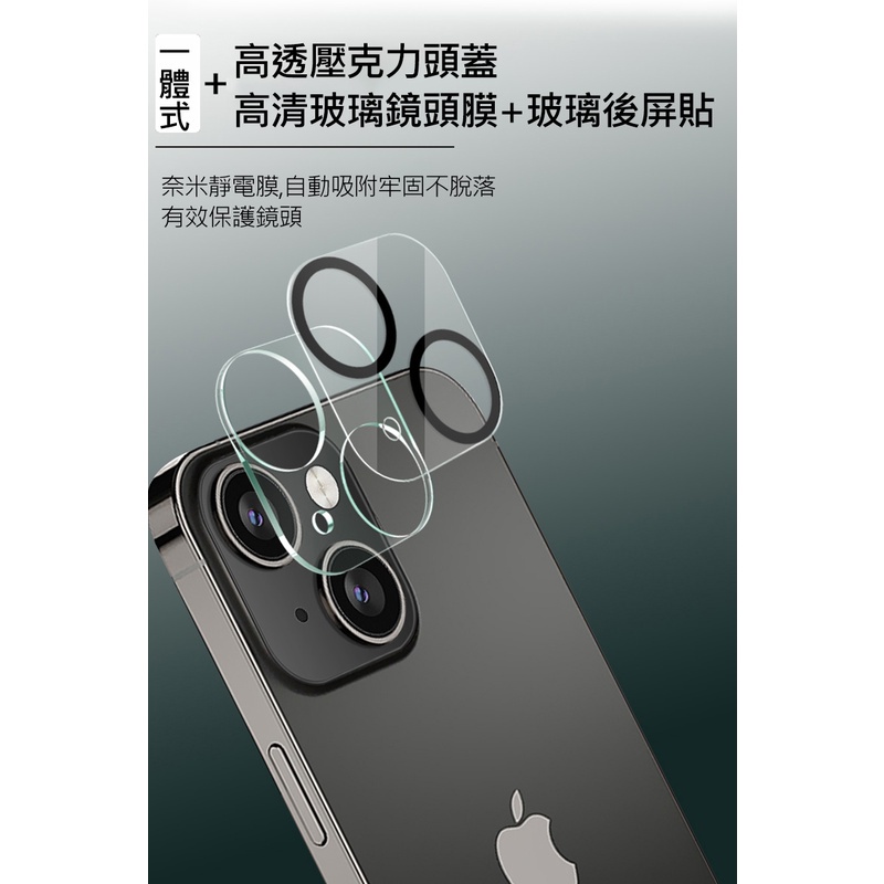 Imak Apple iPhone 13 mini / iPhone 13 鏡頭玻璃貼(一體式) 鏡頭貼 鏡頭保護貼 p-細節圖3