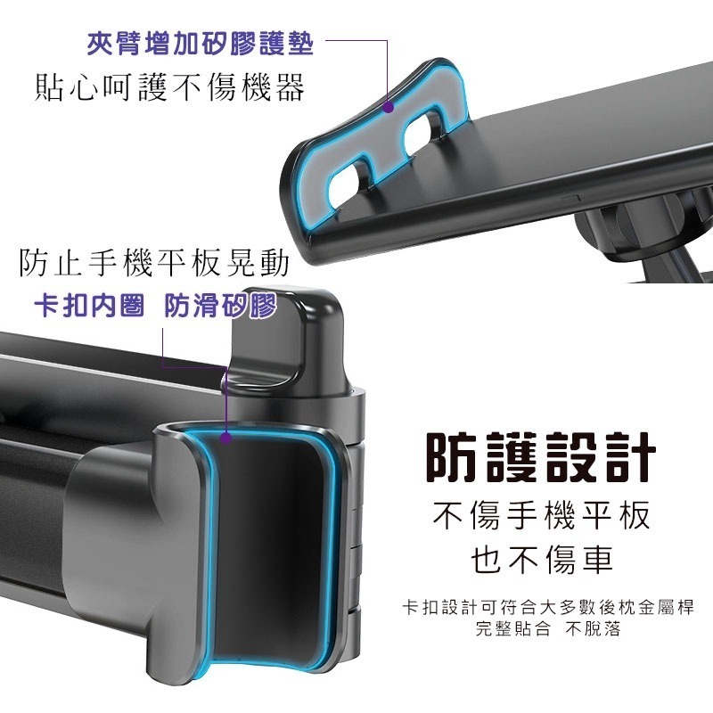 手機支架 汽車後座平板支架 手機架 汽車手機架 頭枕手機架 伸縮支架 折疊支架 平板支架 iPad支架 車用手機架-細節圖3