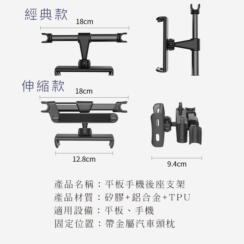 手機支架 汽車後座平板支架 手機架 汽車手機架 頭枕手機架 伸縮支架 折疊支架 平板支架 iPad支架 車用手機架-細節圖9