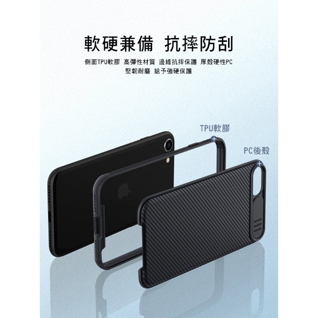 Apple iPhone SE 2020/iPhone 8 鏡頭滑蓋 NILLKIN 黑鏡 Pro 保護殼-細節圖4