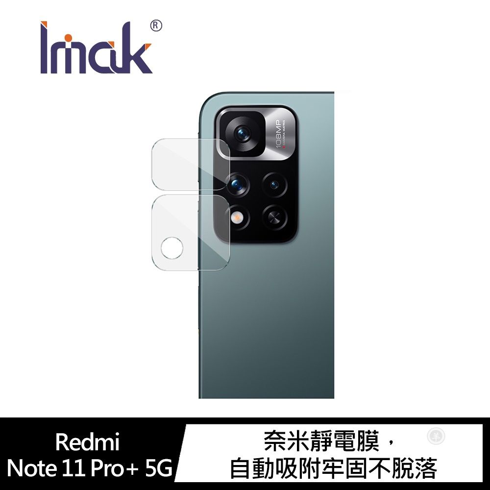 Imak Redmi Note 11 Pro+ 5G 鏡頭玻璃貼 (一套裝) 保護貼 鏡頭貼 P-細節圖2