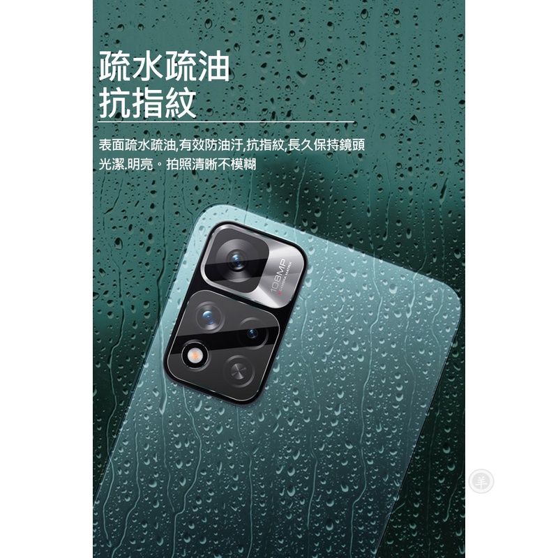 Imak Redmi Note 11 Pro+ 5G 鏡頭玻璃貼 (一套裝) 保護貼 鏡頭貼 P-細節圖7