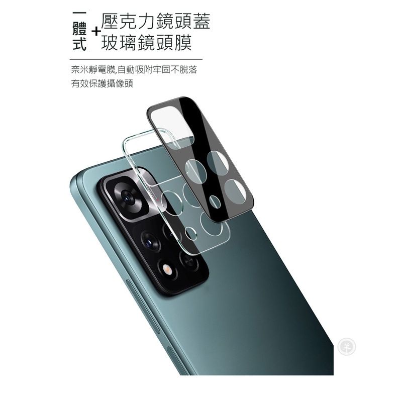 Imak Redmi Note 11 Pro+ 5G 鏡頭玻璃貼 (一套裝) 保護貼 鏡頭貼 P-細節圖9