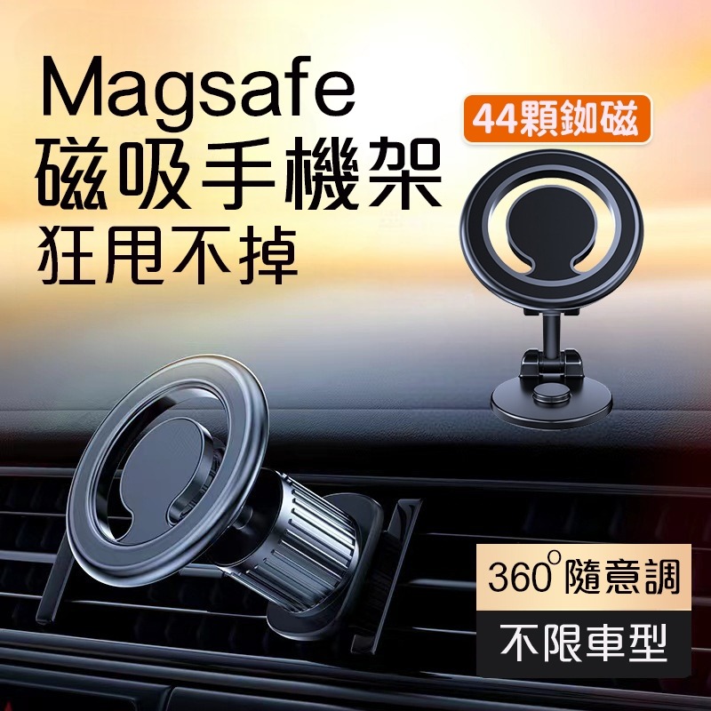 Magsafe磁吸手機架 車用 汽車 手機架 車用手機架 手機支架 汽車手機架 汽車手機支架 磁吸手機支架 附引磁貼片-細節圖2