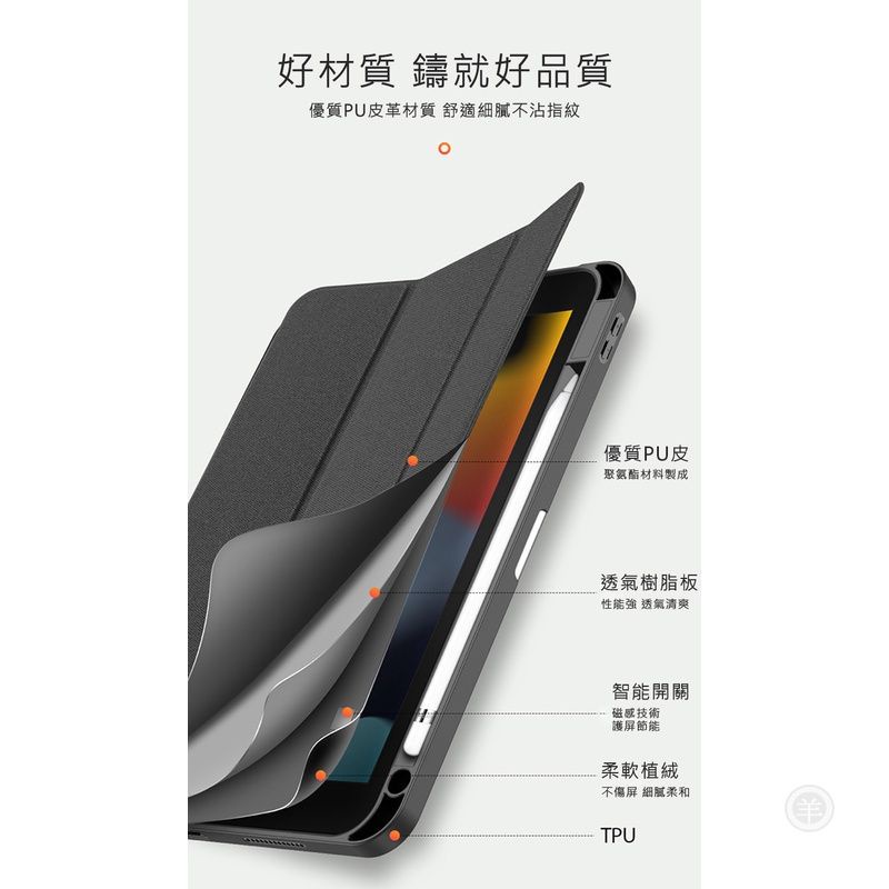 支架可立 DUX DUCIS Apple iPad 10.9 (2022/10代) DOMO 筆槽皮套 保護套 皮套 p-細節圖4