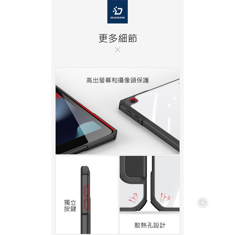 DUX DUCIS Apple iPad 10.2 7/8/9(2021) Copa 皮套 平板保護套 平板保護殼 P-細節圖7