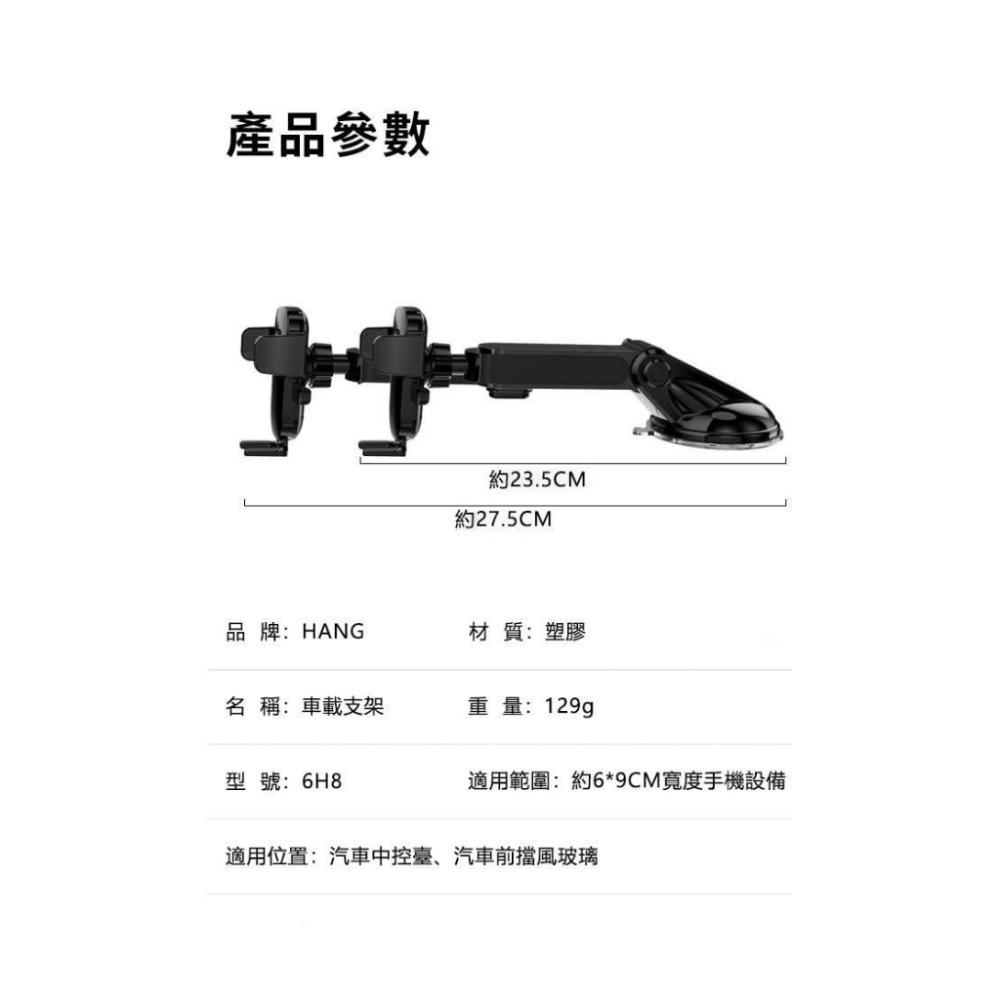 HANG 6H8 車仔旋轉支架 吸盤式手機架 車用手機架 手機架 手機支架 汽車手機架 單手操作 車用百貨 汽車百貨 P-細節圖6