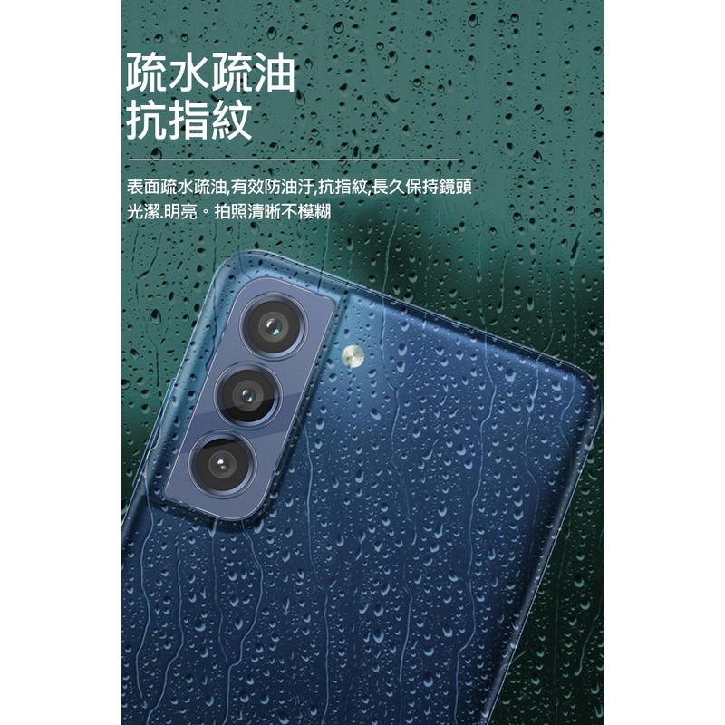 Imak SAMSUNG Galaxy S21 FE 鏡頭玻璃貼 (2片裝) 鏡頭貼 保貼 保護貼 p-細節圖4