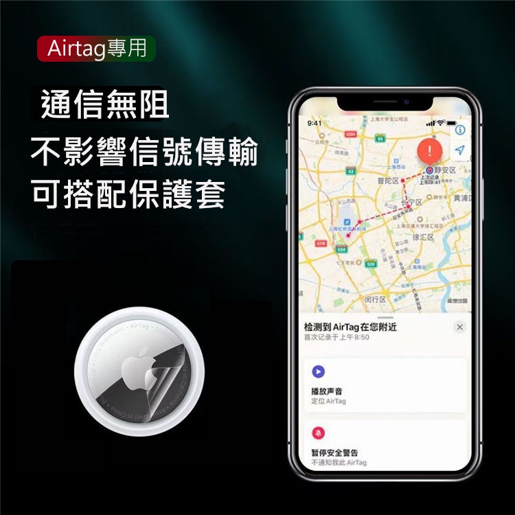 AirTag 保護膜 水凝膜 保護貼 AirTag 防丟器 保護套 防刮 TPU 可搭配 保護套 保護殼 同時使用-細節圖8