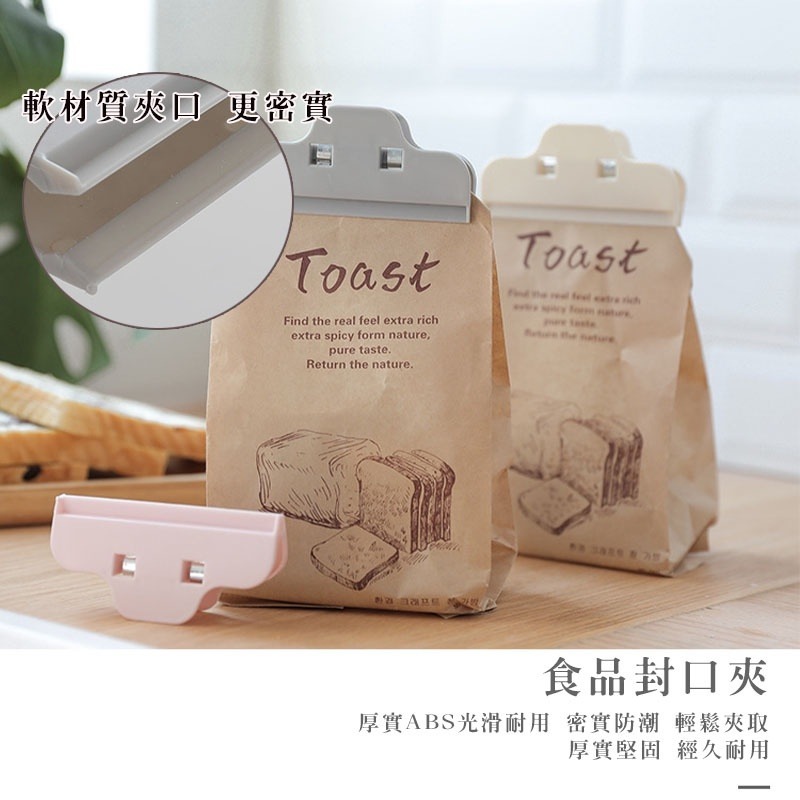 封口夾 密封夾 保鮮夾 封袋夾 食品密封夾 食物密封夾 零食夾 零食袋封口 袋子封口夾 夾子 大夾口 食物夾-細節圖2