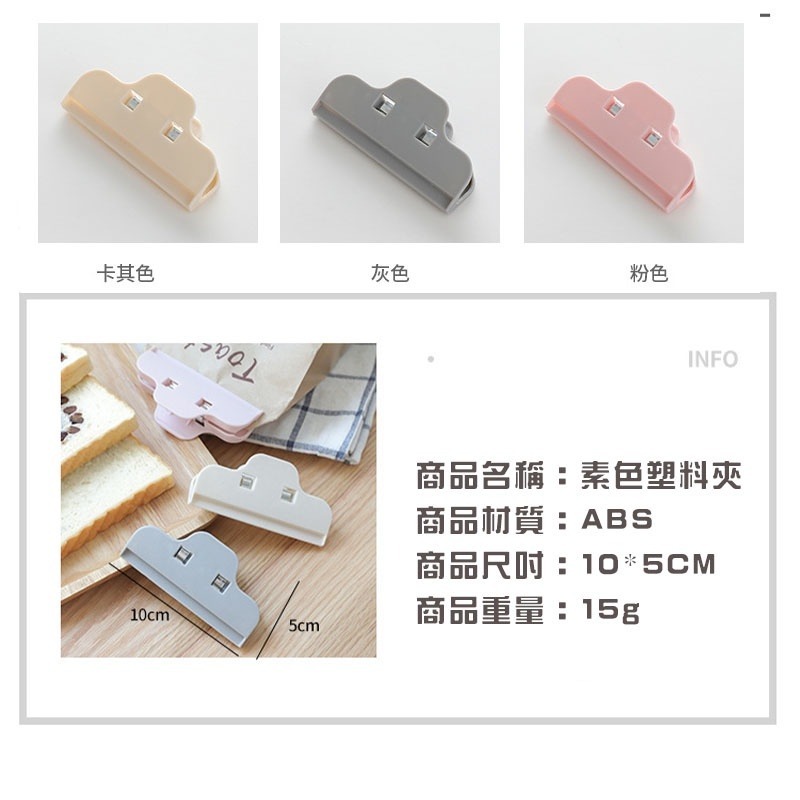 封口夾 密封夾 保鮮夾 封袋夾 食品密封夾 食物密封夾 零食夾 零食袋封口 袋子封口夾 夾子 大夾口 食物夾-細節圖3