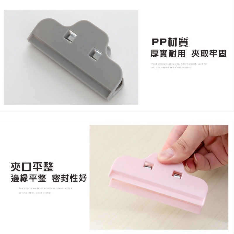 封口夾 密封夾 保鮮夾 封袋夾 食品密封夾 食物密封夾 零食夾 零食袋封口 袋子封口夾 夾子 大夾口 食物夾-細節圖5